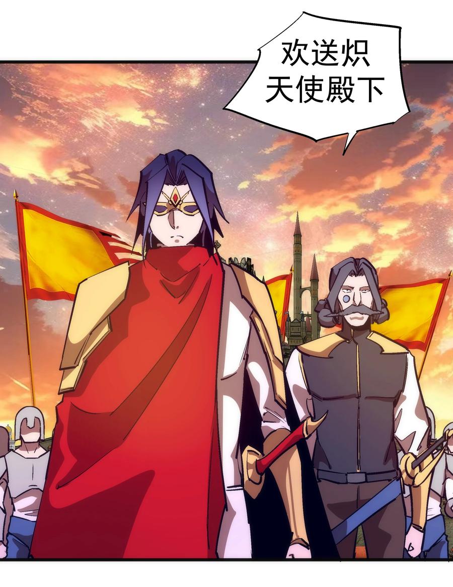 我不是大魔王 - 215 交换神器 - 第30张图