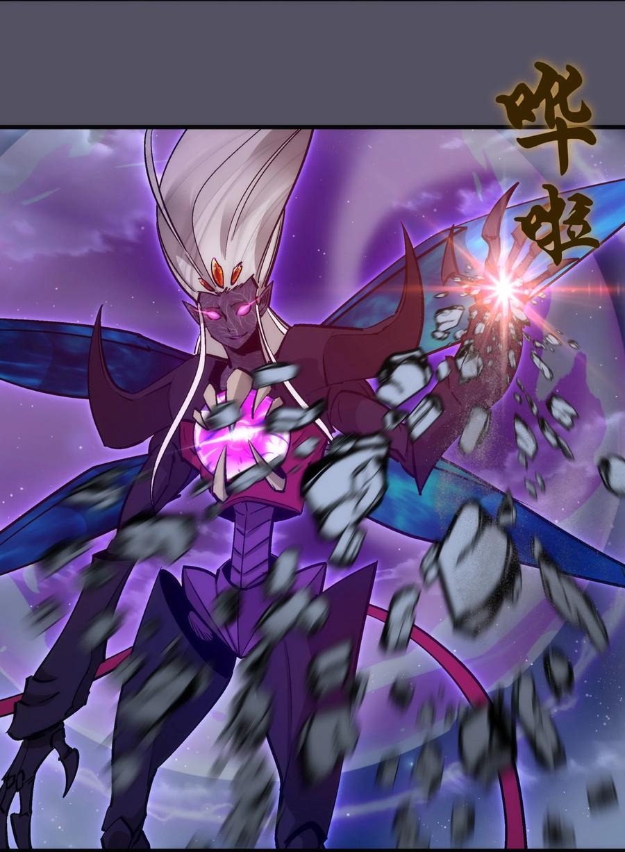 我不是大魔王 - 215 交换神器 - 第10张图