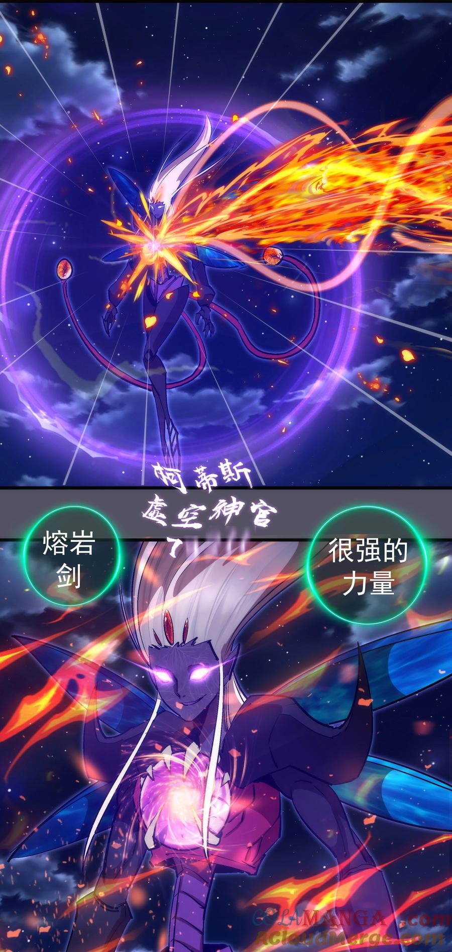 我不是大魔王 - 215 交换神器 - 第23张图