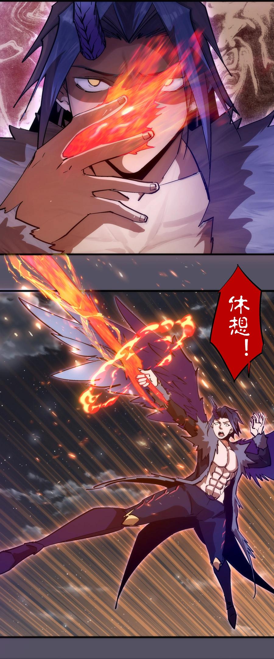 我不是大魔王 - 215 交换神器 - 第22张图