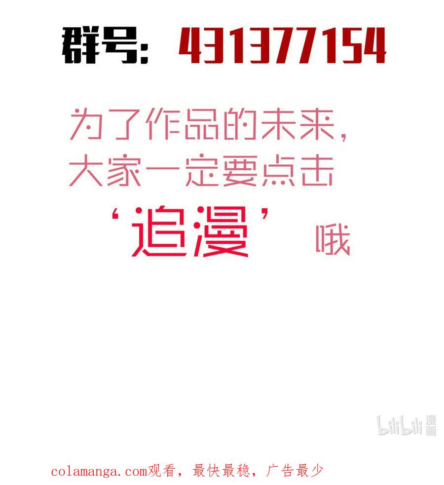 我不是大魔王 - 215 交换神器 - 第36张图