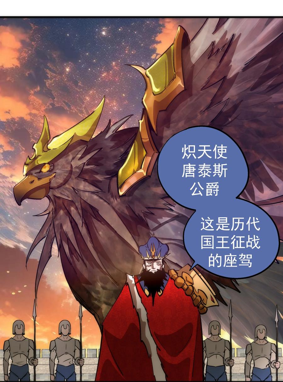 我不是大魔王 - 215 交换神器 - 第31张图