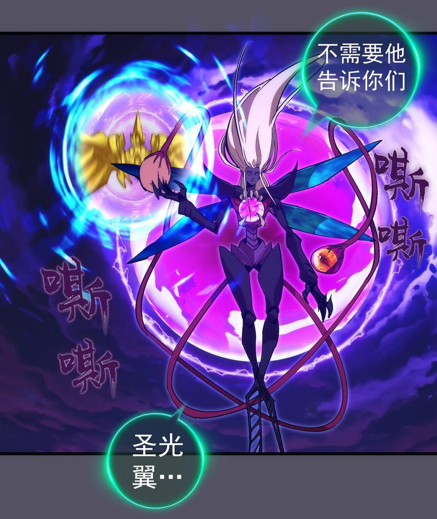 我不是大魔王 - 215 交换神器 - 第4张图