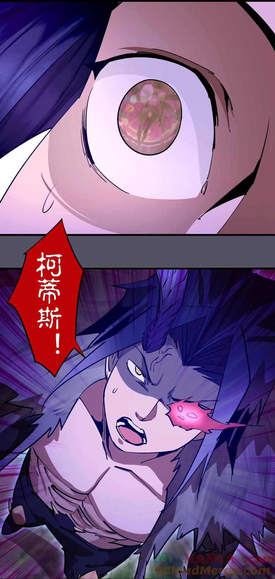 我不是大魔王 - 215 交换神器 - 第2张图