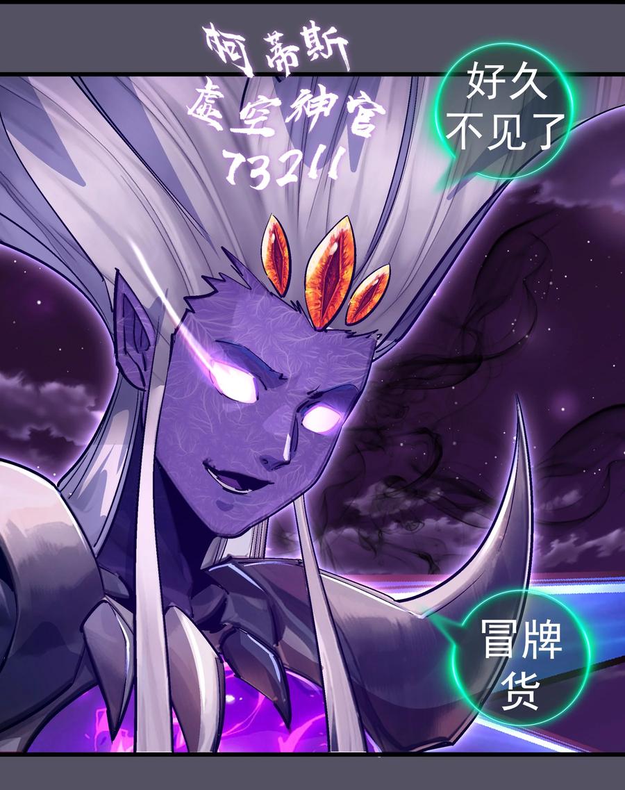 我不是大魔王 - 215 交换神器 - 第3张图