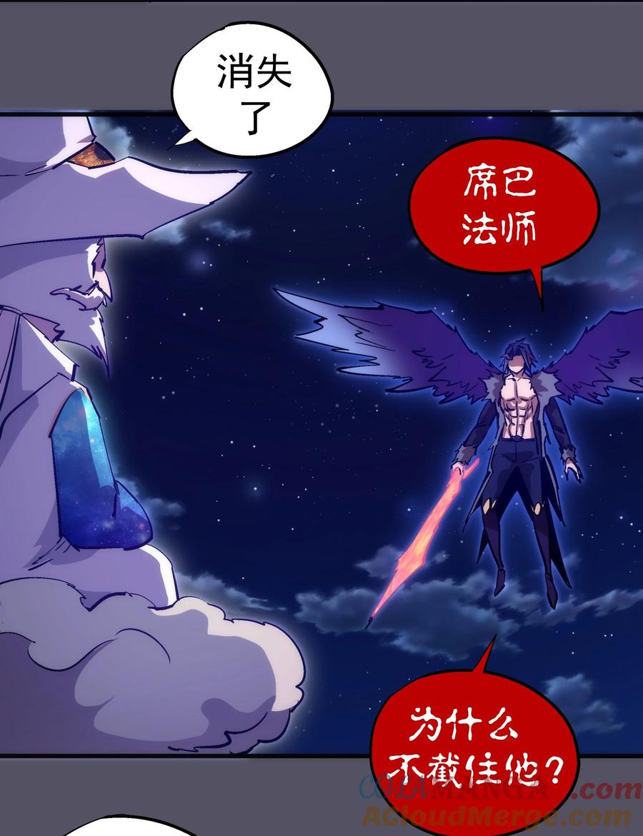 我不是大魔王 - 215 交换神器 - 第26张图