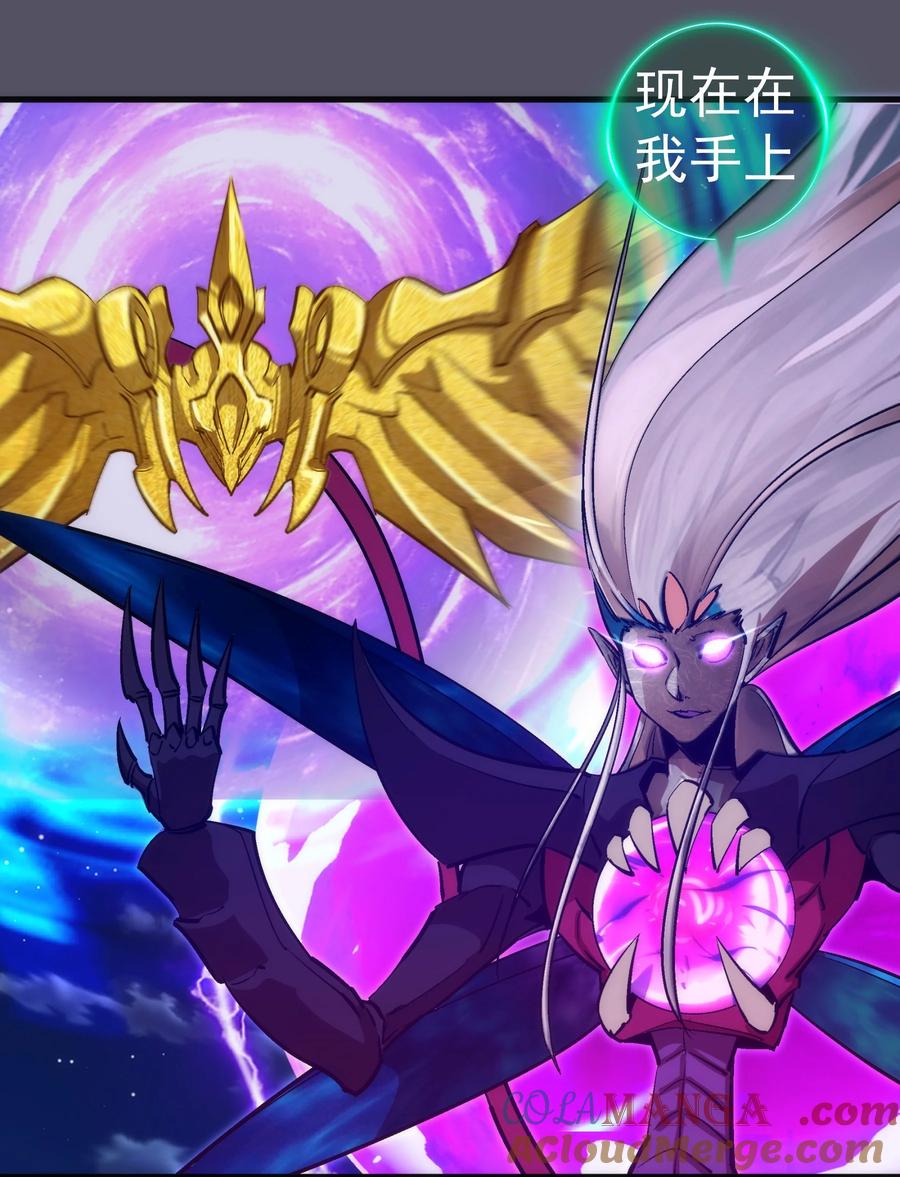 我不是大魔王 - 215 交换神器 - 第5张图