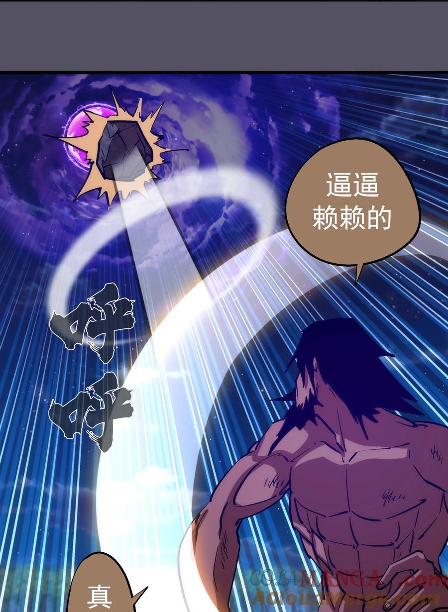 我不是大魔王 - 215 交换神器 - 第8张图