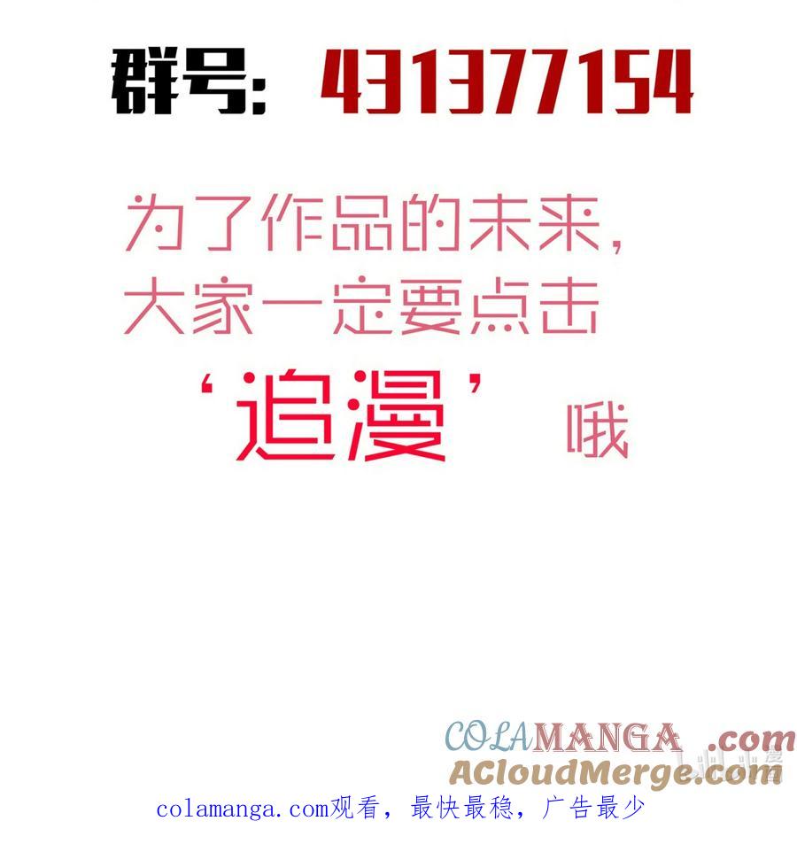 我不是大魔王 - 216 两情相悦 - 第49张图