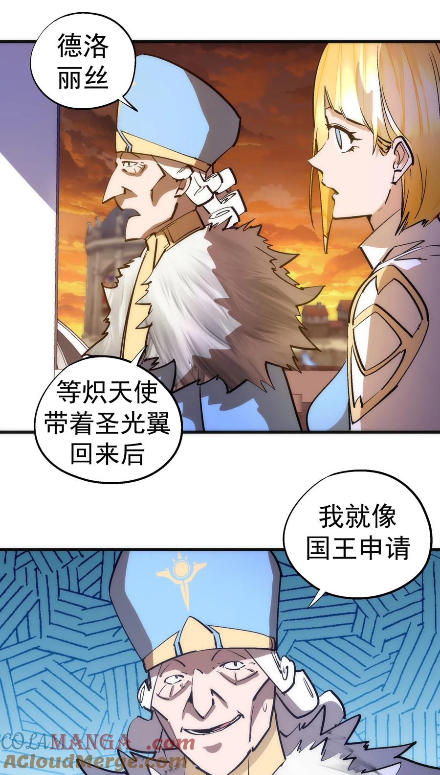 我不是大魔王 - 216 两情相悦 - 第7张图