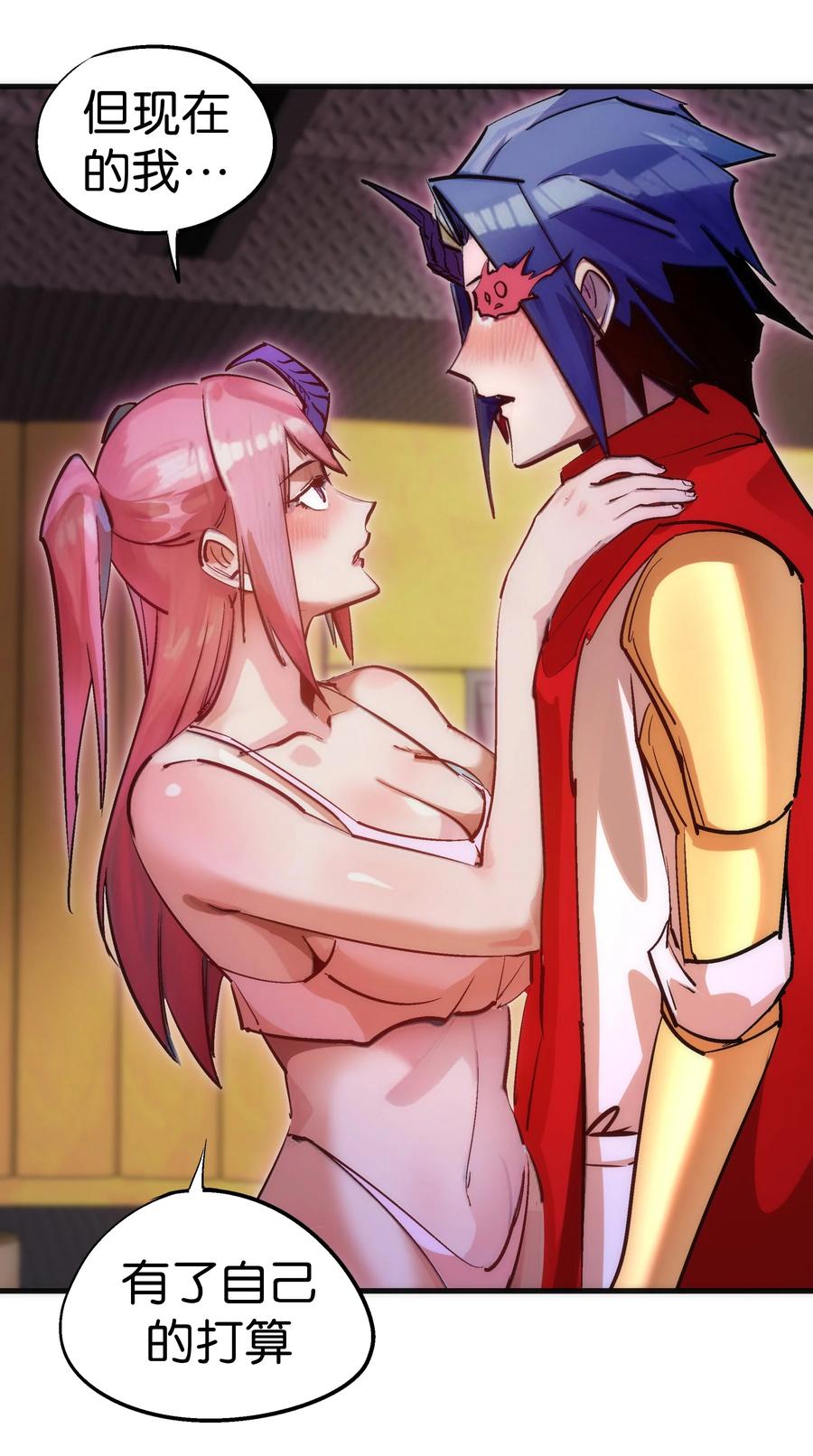 我不是大魔王 - 216 两情相悦 - 第44张图