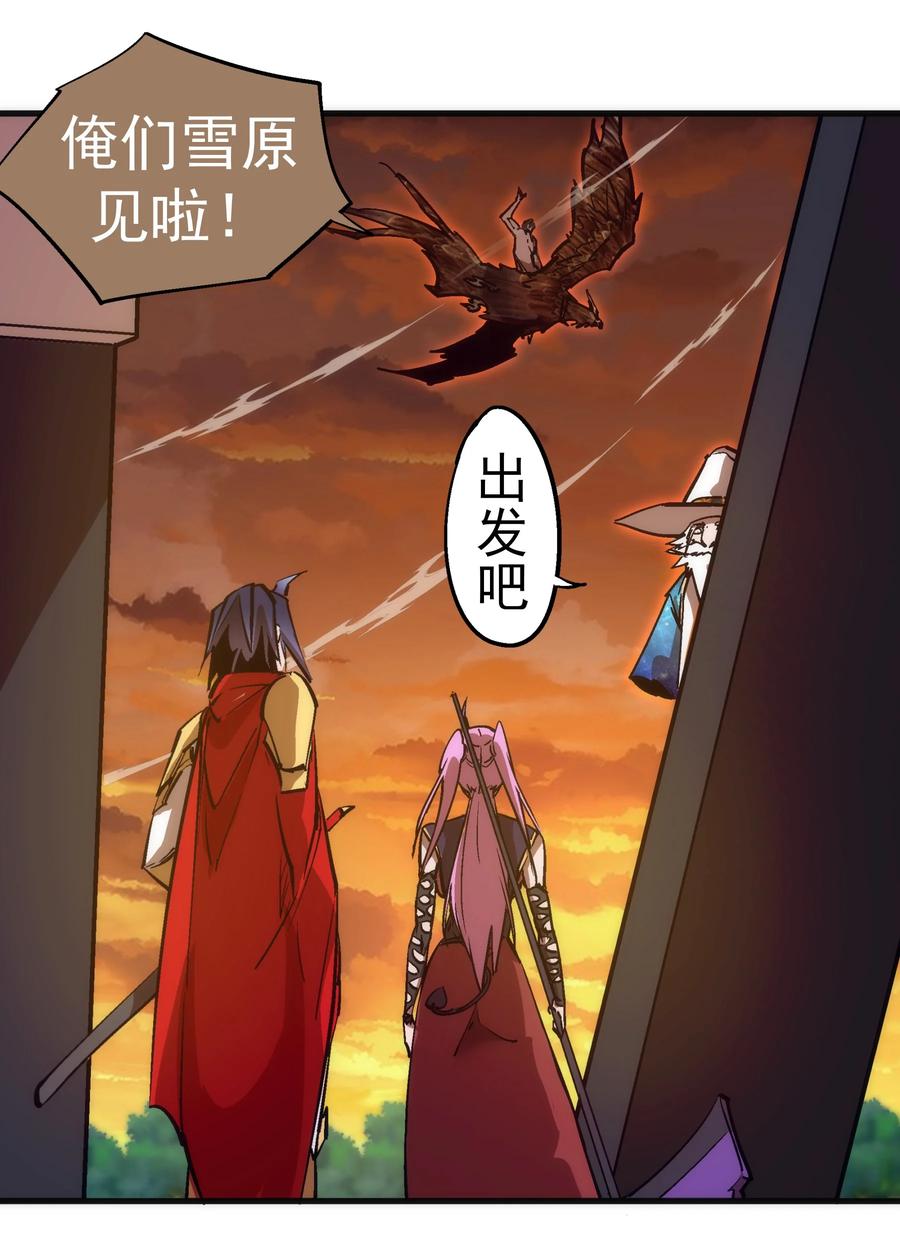 我不是大魔王 - 216 两情相悦 - 第15张图