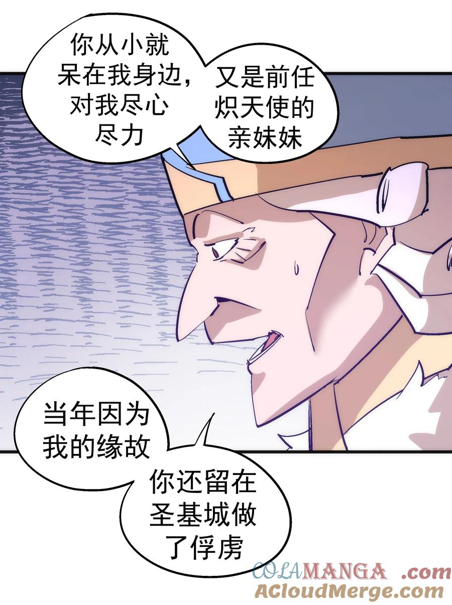 我不是大魔王 - 216 两情相悦 - 第10张图