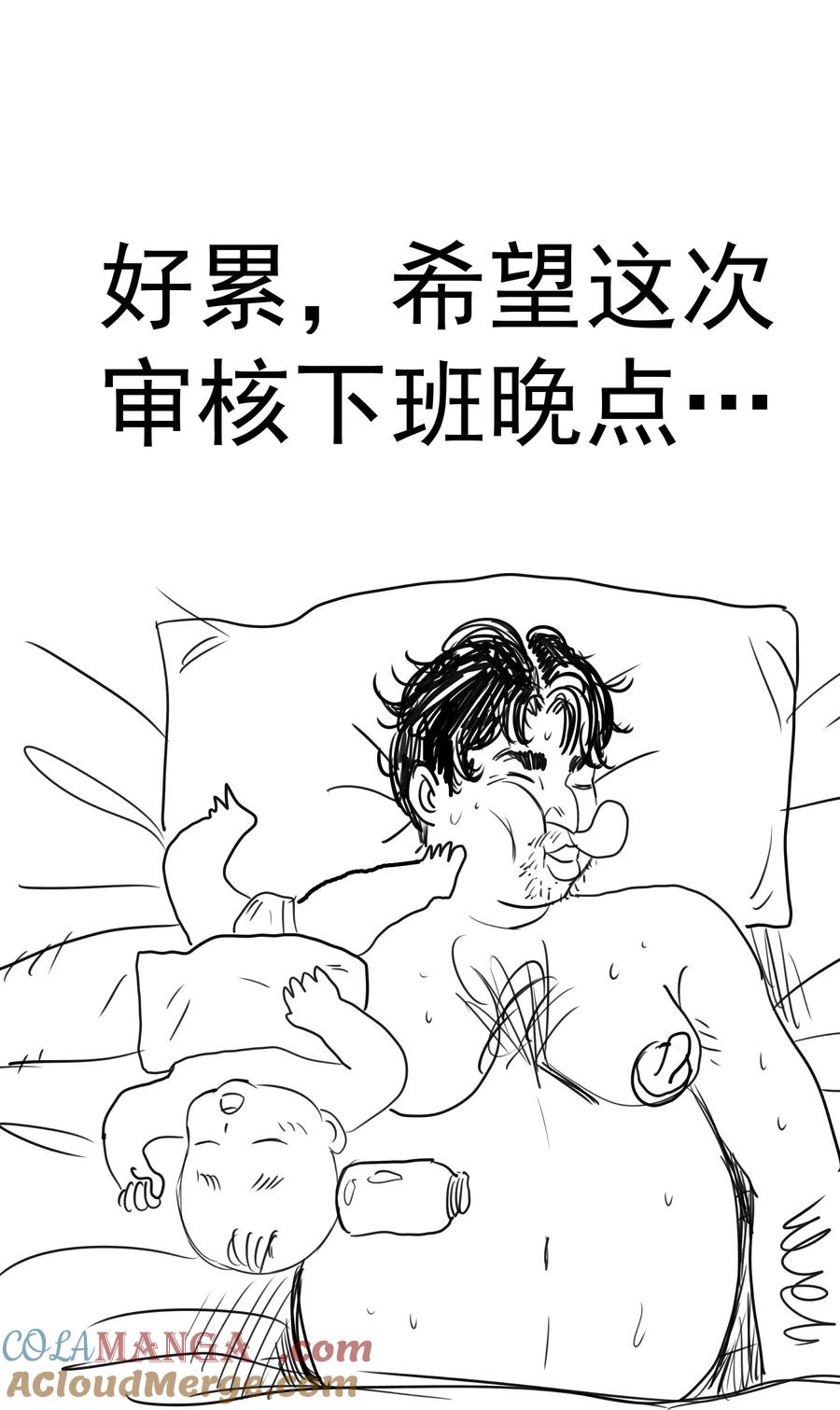 我不是大魔王 - 216 两情相悦 - 第46张图