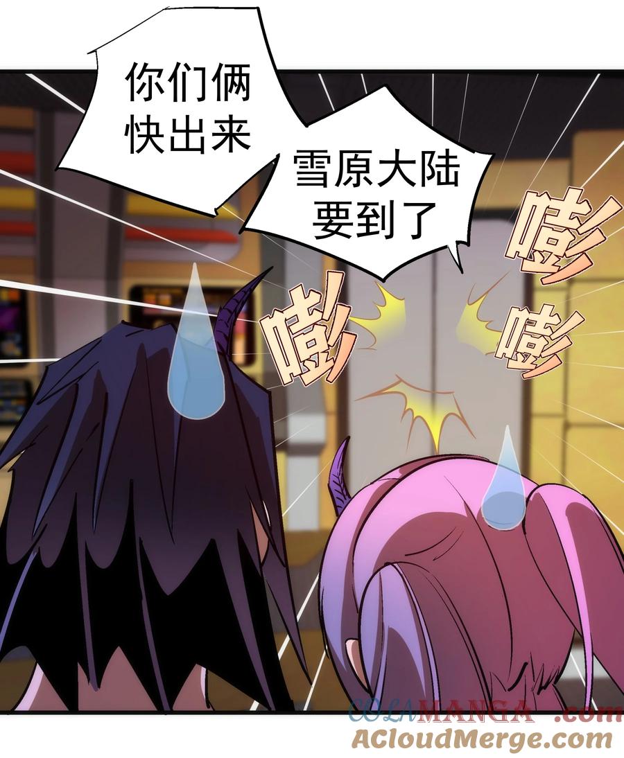 我不是大魔王 - 216 两情相悦 - 第37张图