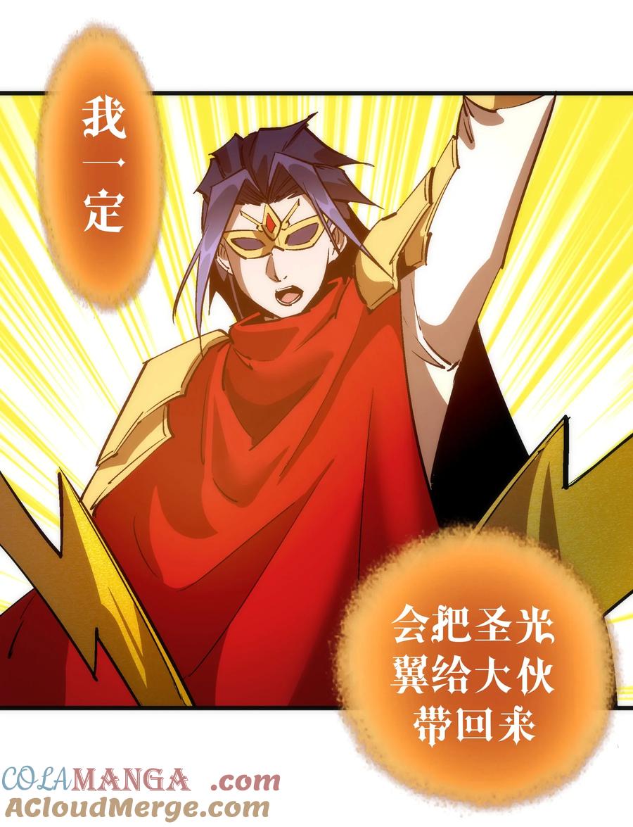 我不是大魔王 - 216 两情相悦 - 第4张图