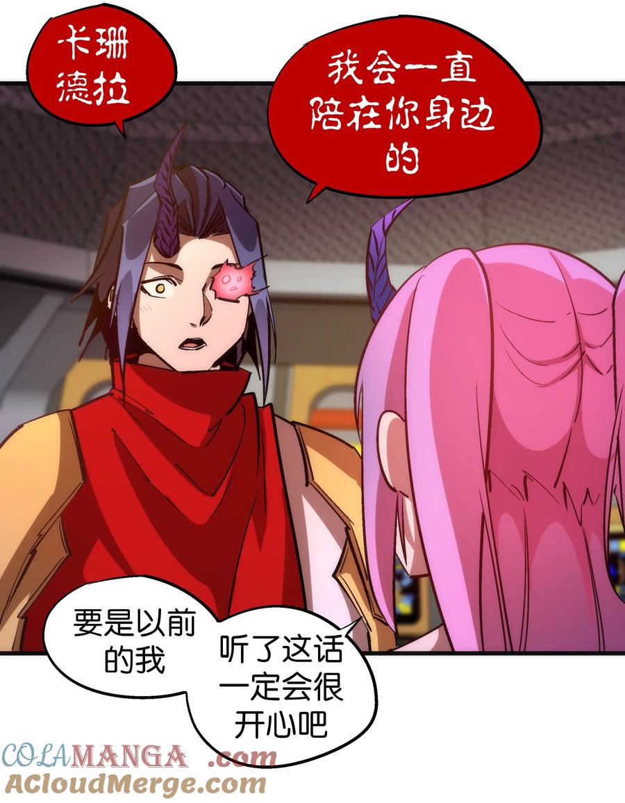 我不是大魔王 - 216 两情相悦 - 第43张图