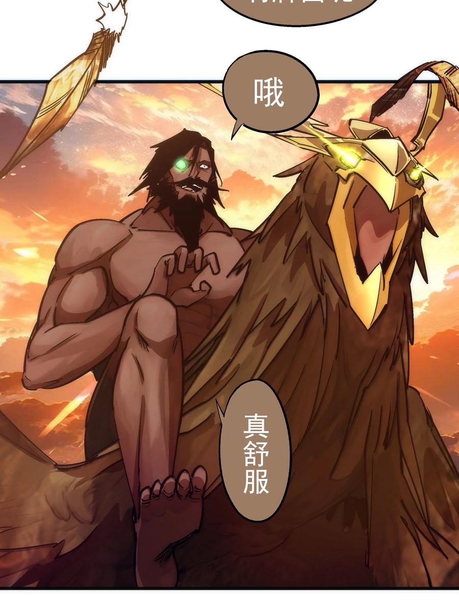 我不是大魔王 - 216 两情相悦 - 第14张图