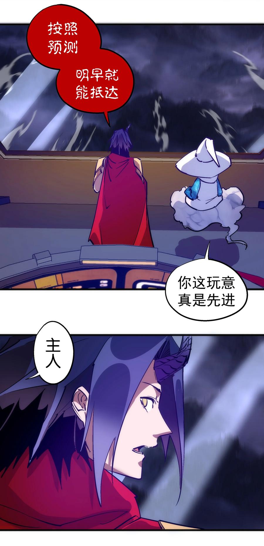 我不是大魔王 - 216 两情相悦 - 第17张图