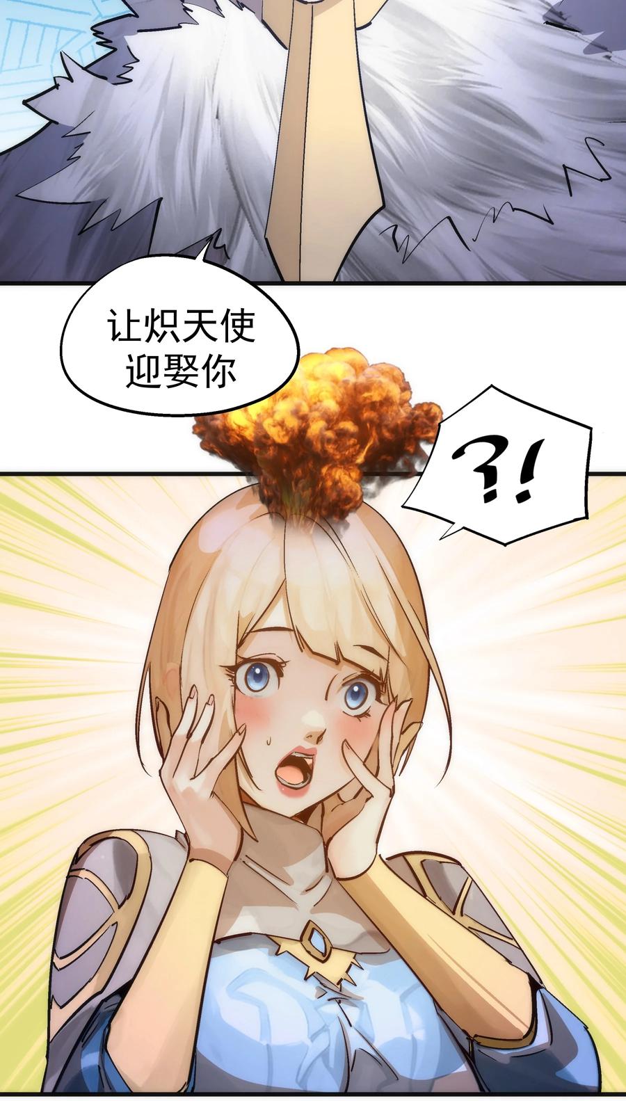 我不是大魔王 - 216 两情相悦 - 第8张图