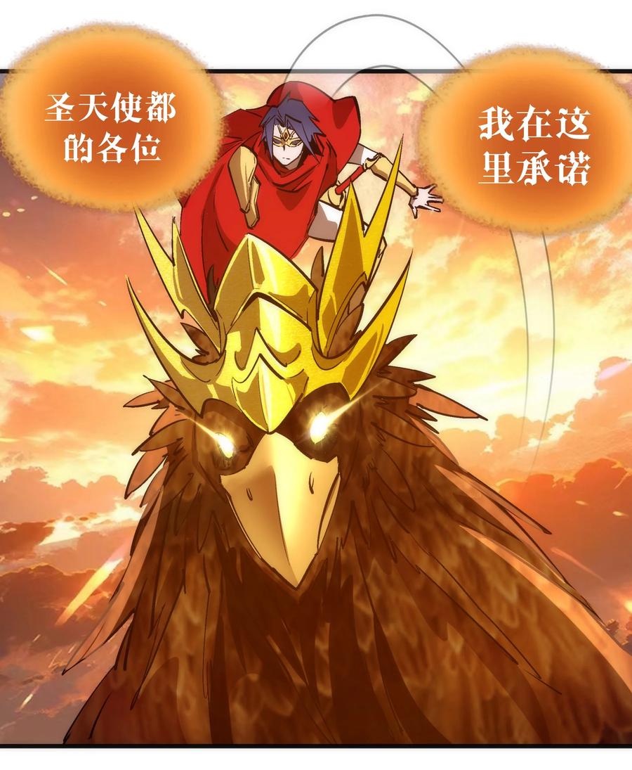 我不是大魔王 - 216 两情相悦 - 第3张图