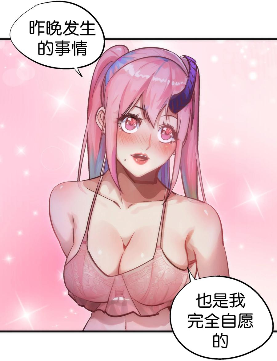 我不是大魔王 - 216 两情相悦 - 第42张图