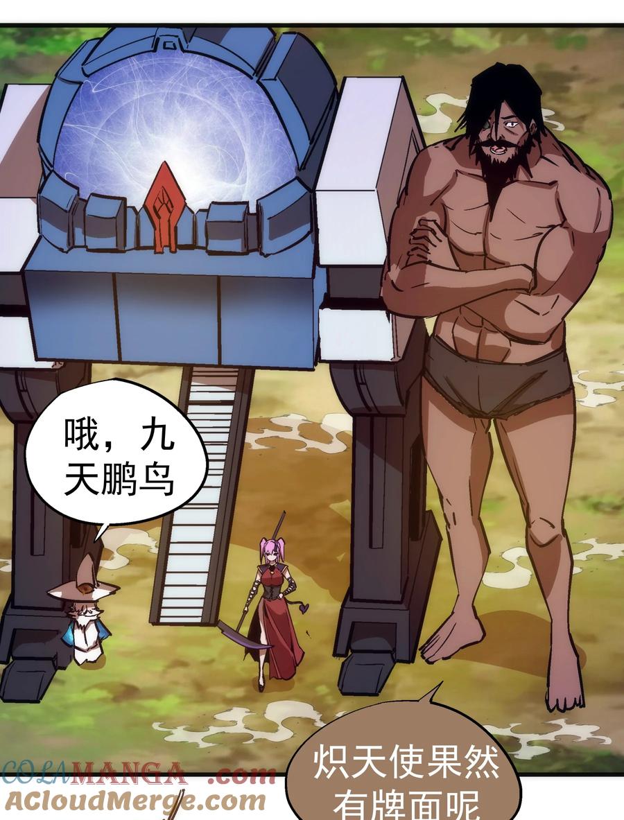 我不是大魔王 - 216 两情相悦 - 第13张图