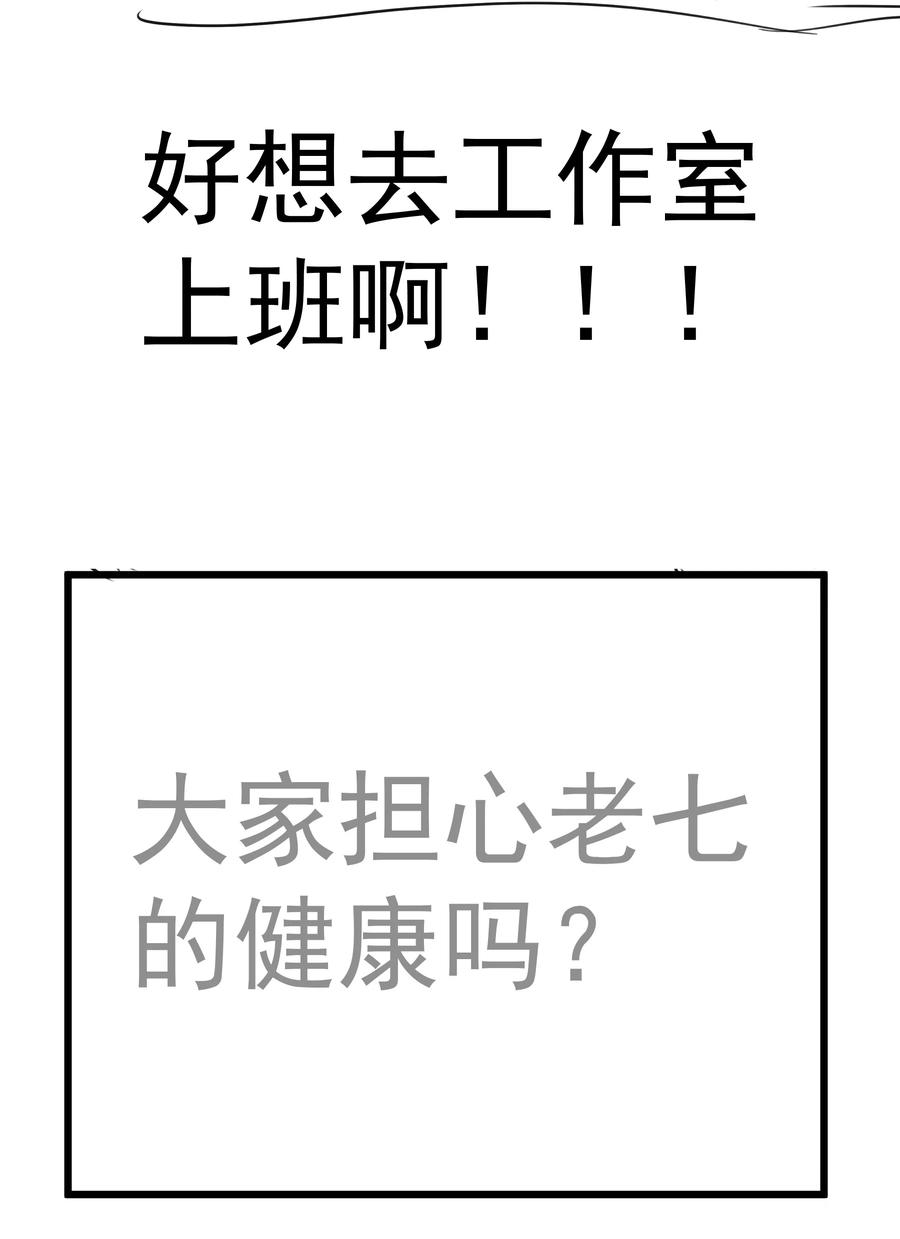 我不是大魔王 - 216 两情相悦 - 第47张图