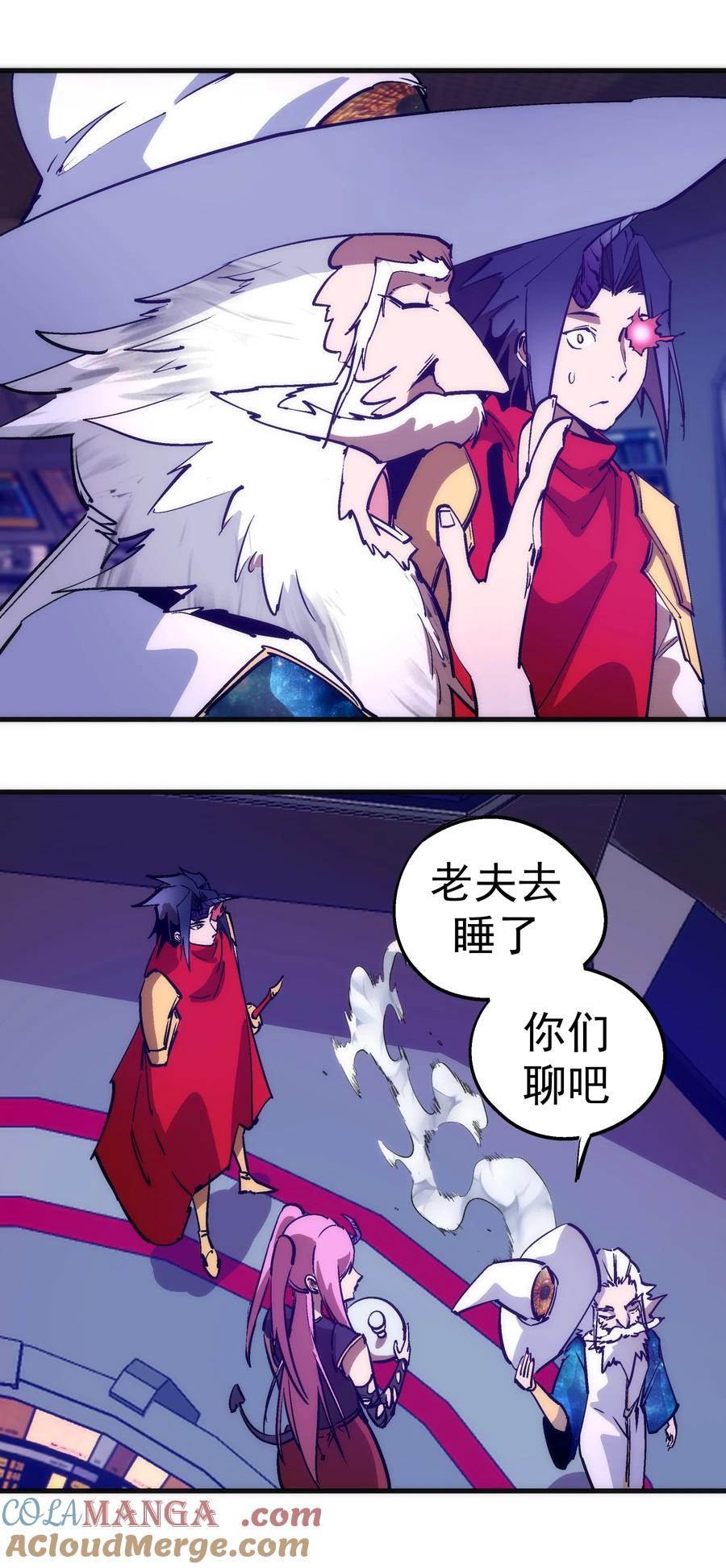 我不是大魔王 - 216 两情相悦 - 第19张图