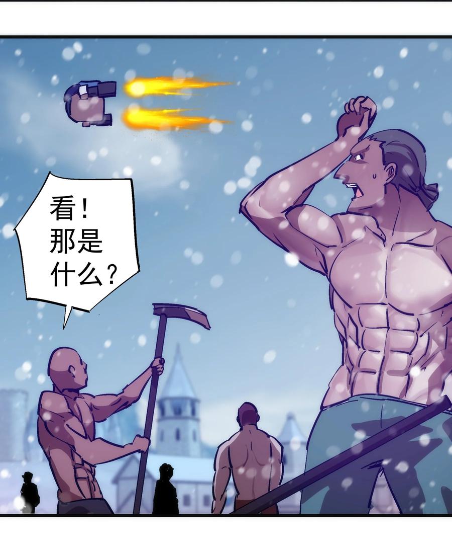 我不是大魔王 - 217 北方大陆 - 第9张图