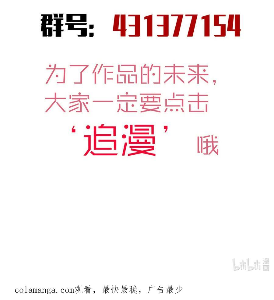 我不是大魔王 - 217 北方大陆 - 第51张图