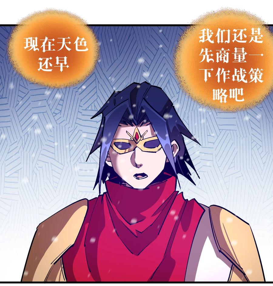 我不是大魔王 - 217 北方大陆 - 第29张图