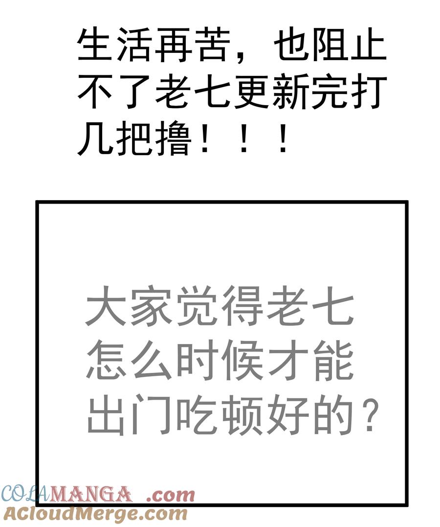 我不是大魔王 - 217 北方大陆 - 第49张图