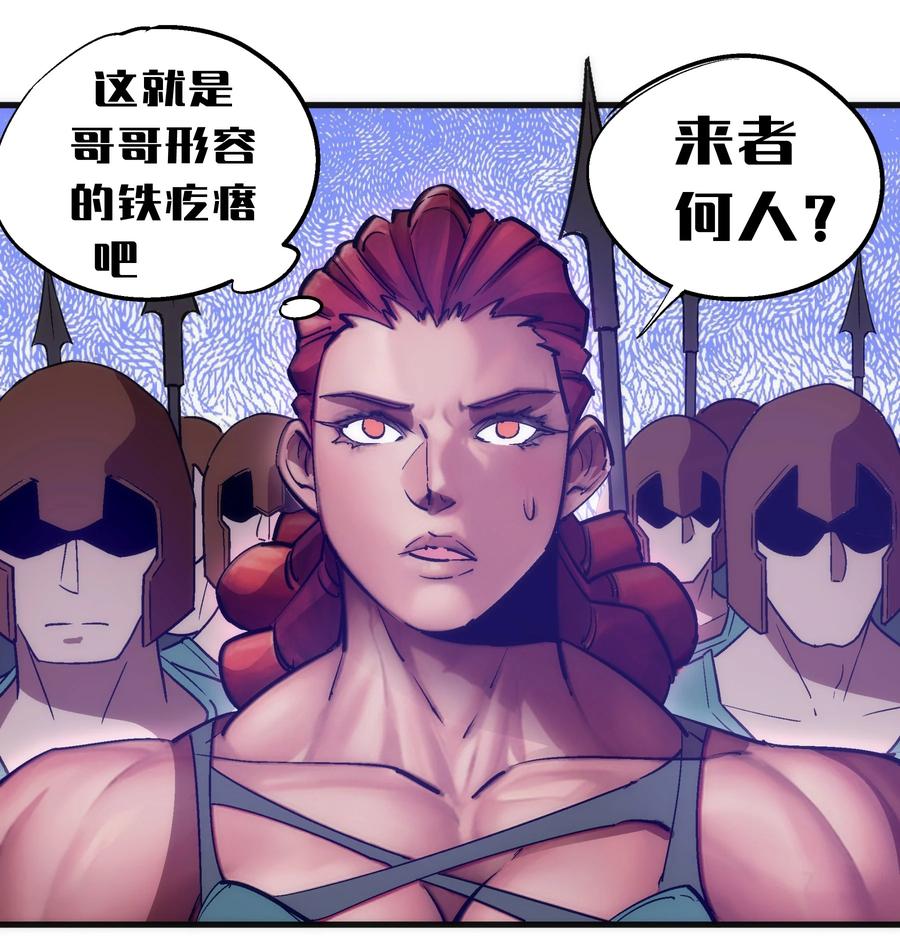 我不是大魔王 - 217 北方大陆 - 第12张图