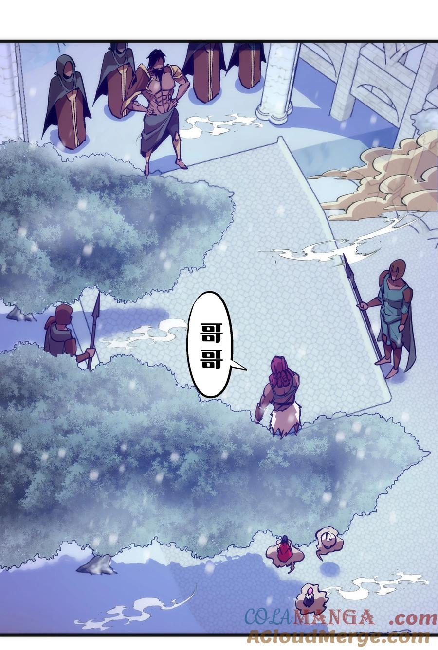 我不是大魔王 - 217 北方大陆 - 第25张图