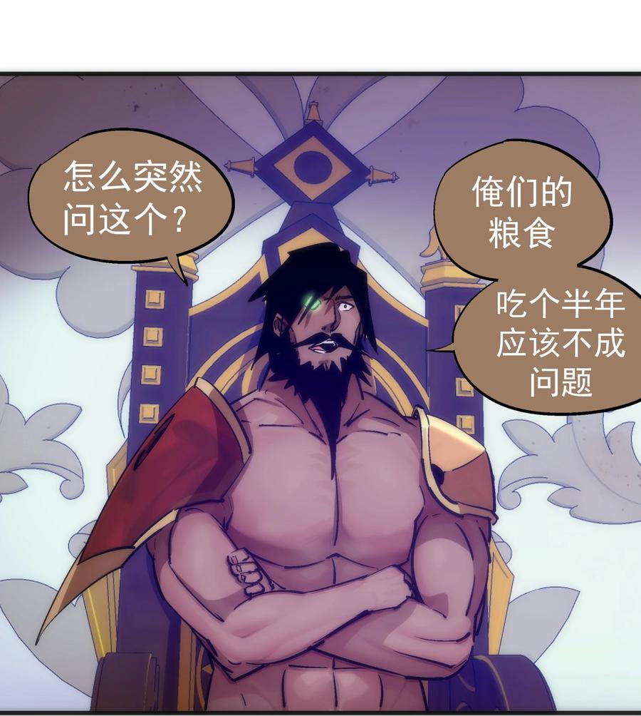 我不是大魔王 - 217 北方大陆 - 第35张图