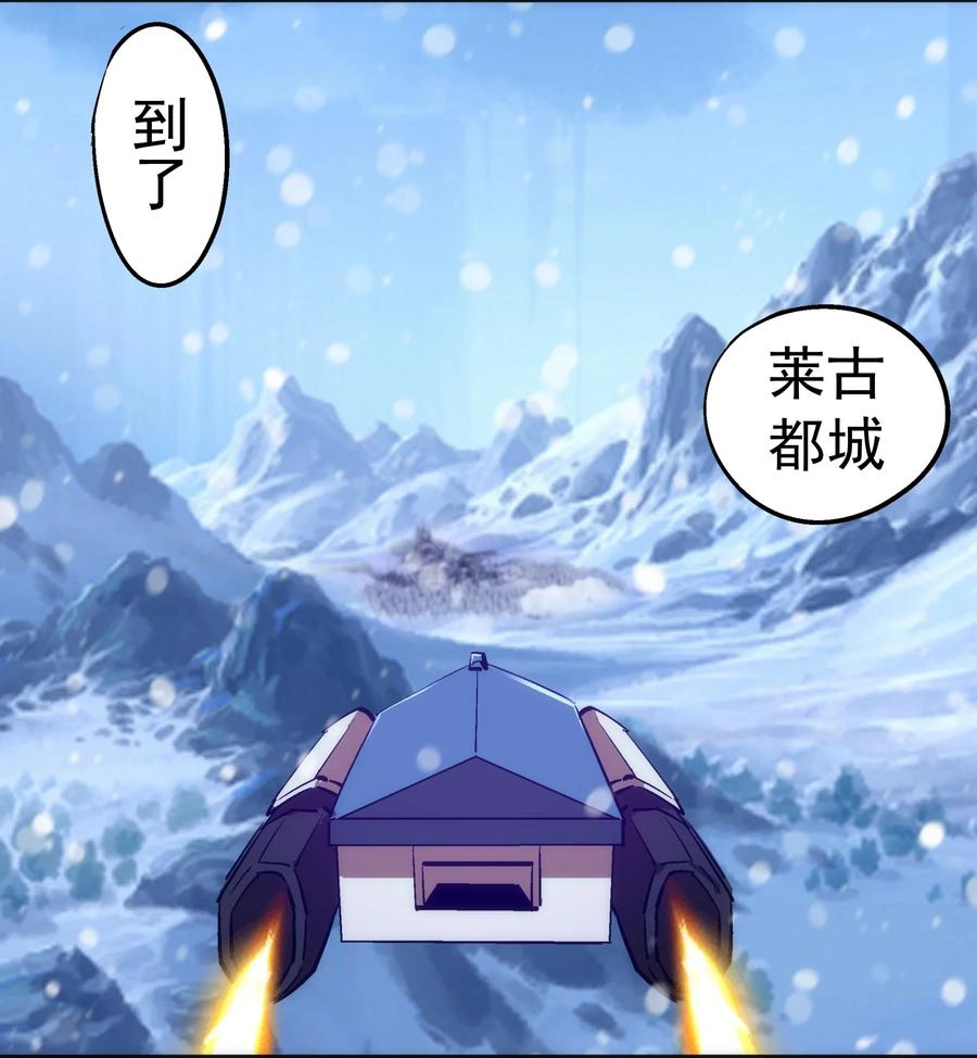 我不是大魔王 - 217 北方大陆 - 第8张图