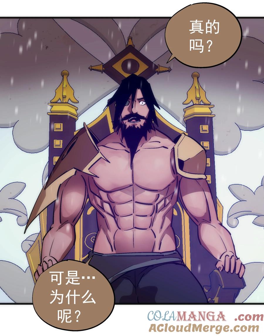 我不是大魔王 - 217 北方大陆 - 第43张图