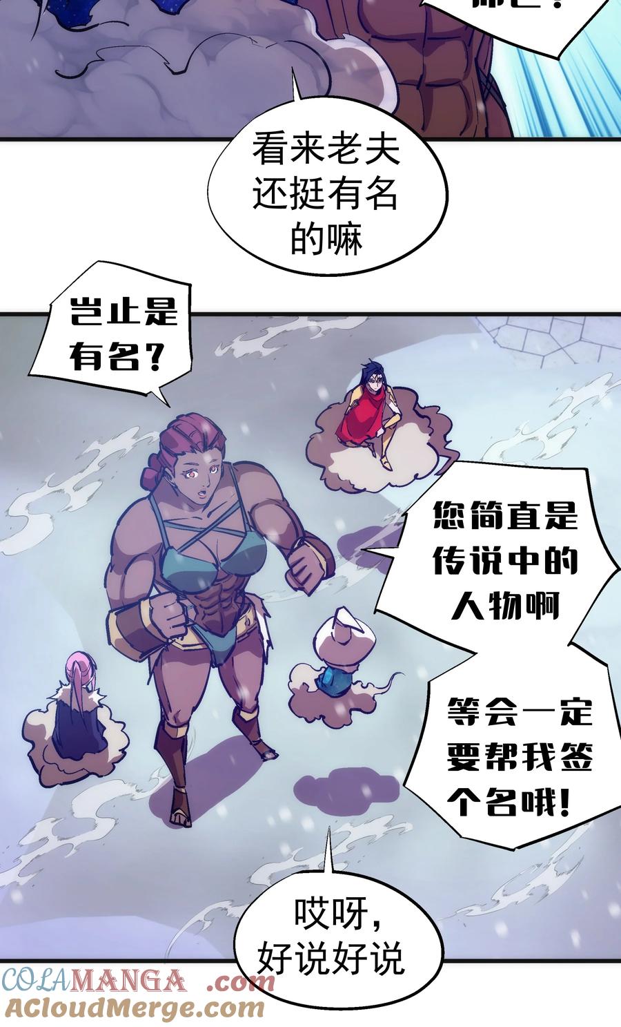 我不是大魔王 - 217 北方大陆 - 第22张图