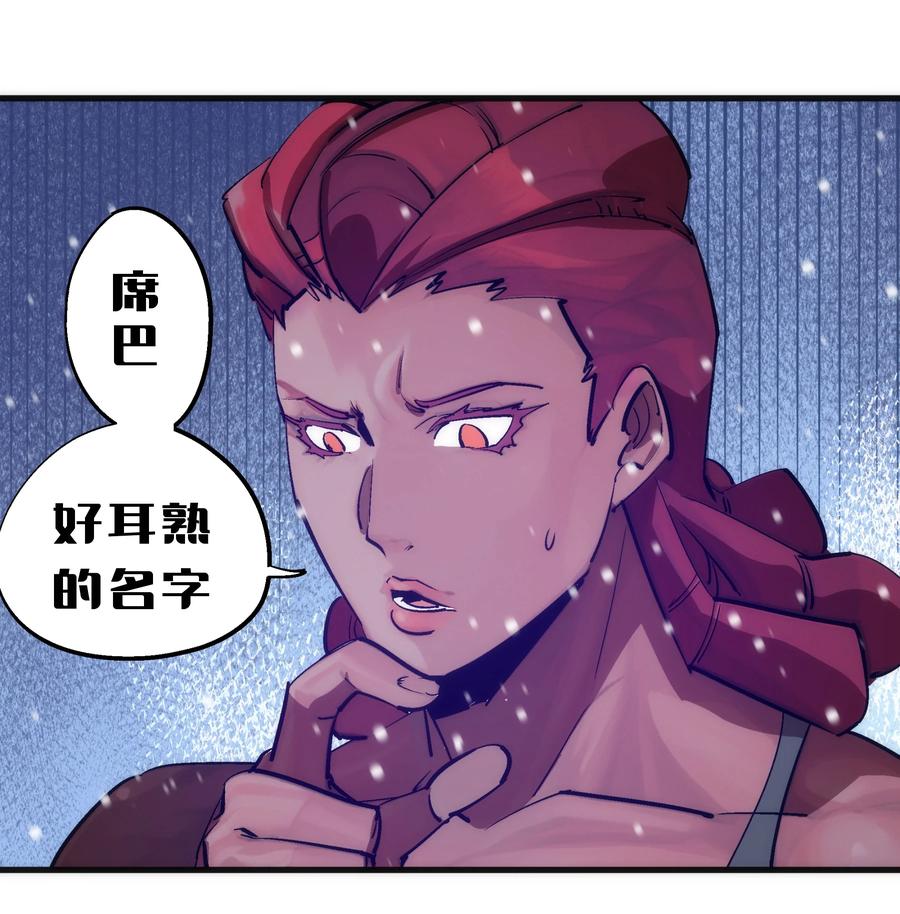 我不是大魔王 - 217 北方大陆 - 第20张图