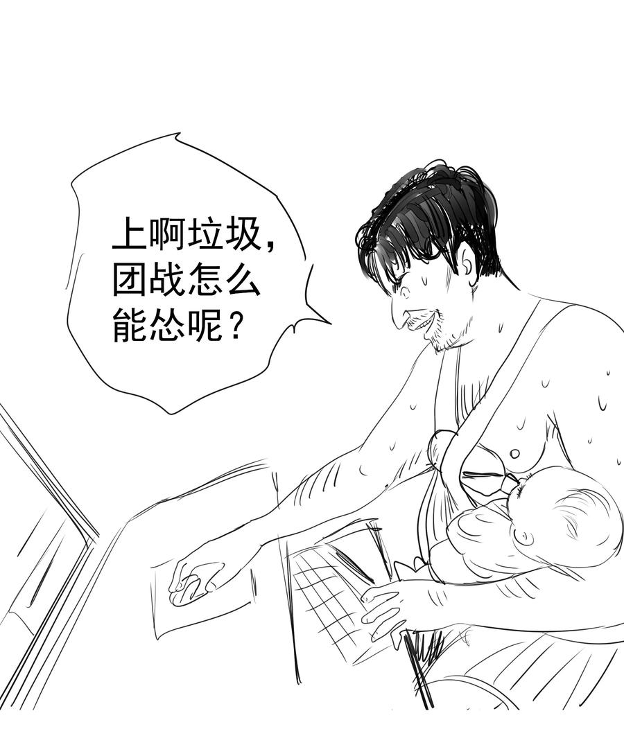 我不是大魔王 - 217 北方大陆 - 第48张图