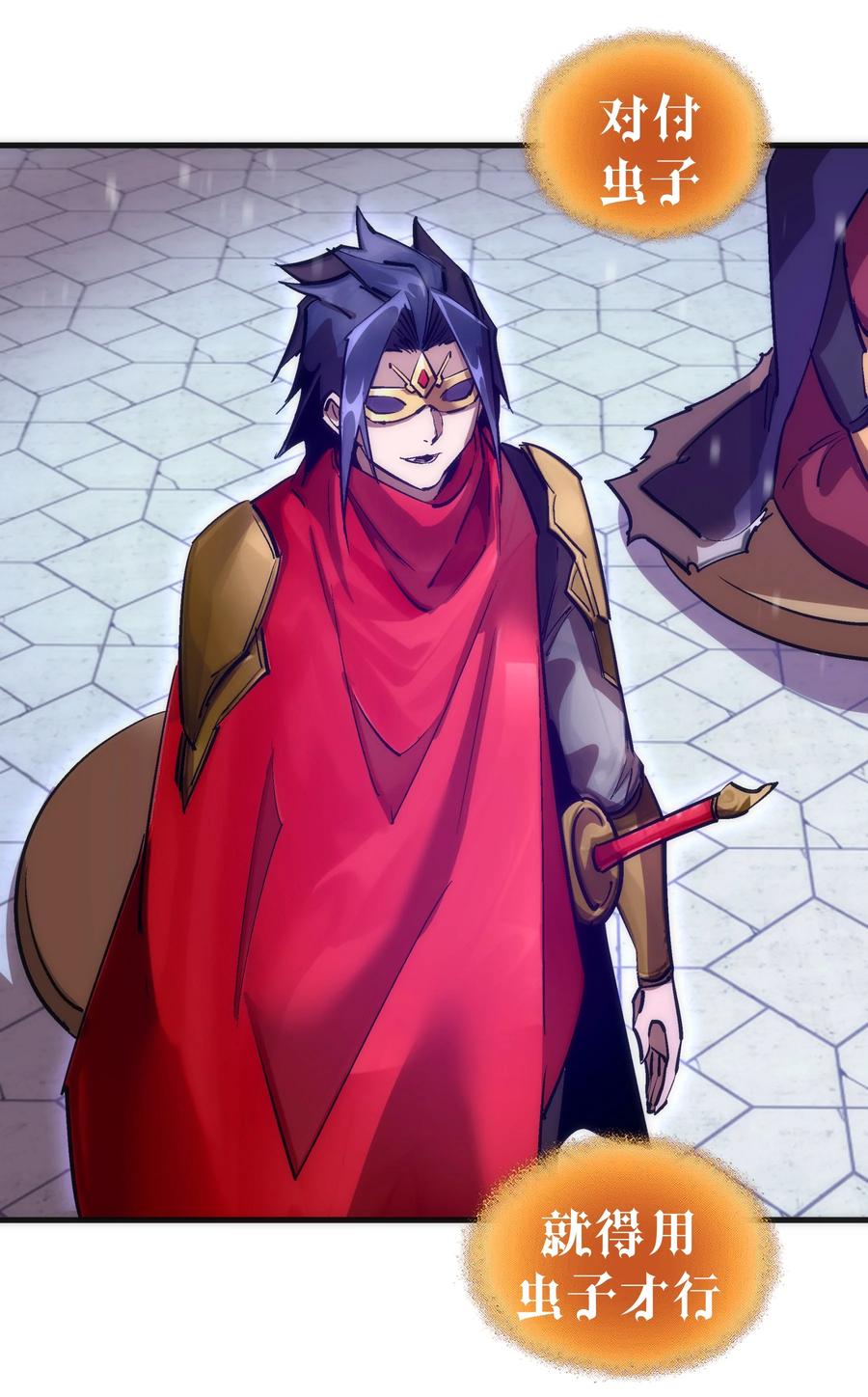 我不是大魔王 - 217 北方大陆 - 第47张图
