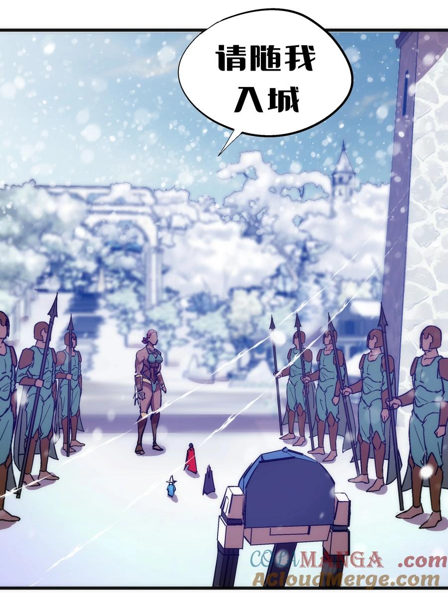 我不是大魔王 - 217 北方大陆 - 第16张图