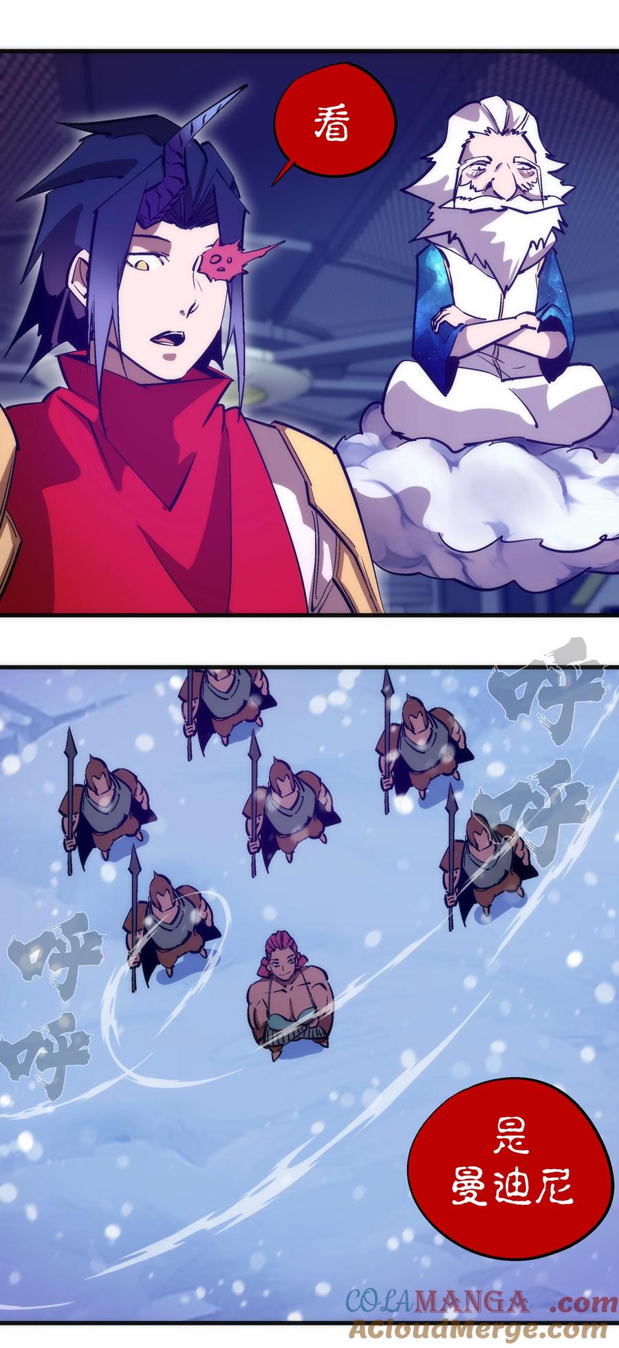 我不是大魔王 - 217 北方大陆 - 第10张图