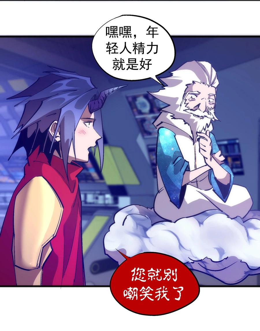 我不是大魔王 - 217 北方大陆 - 第6张图