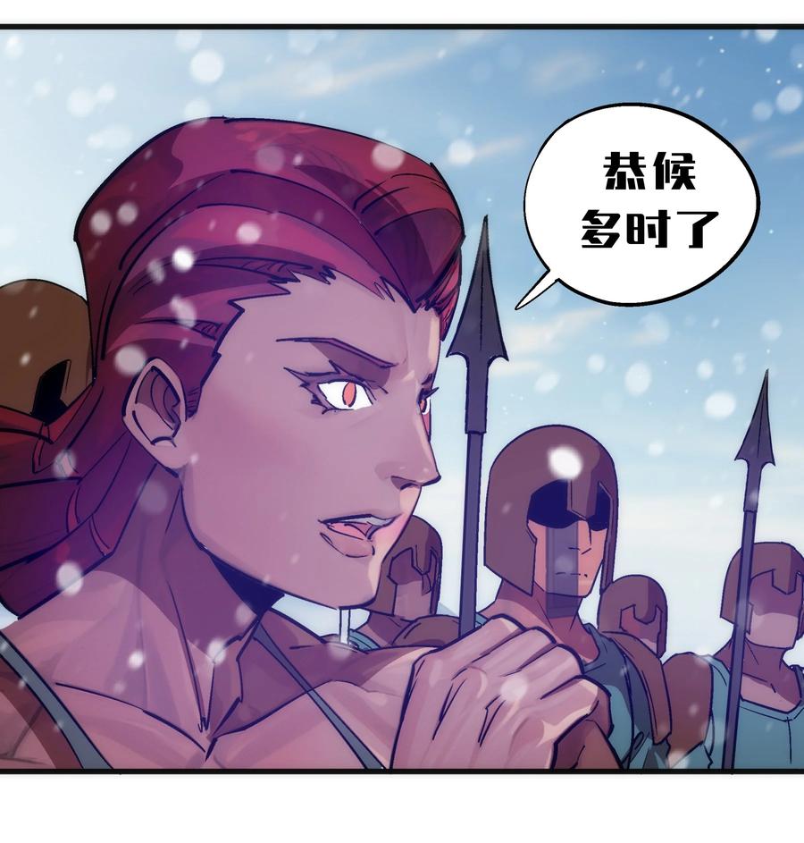 我不是大魔王 - 217 北方大陆 - 第15张图