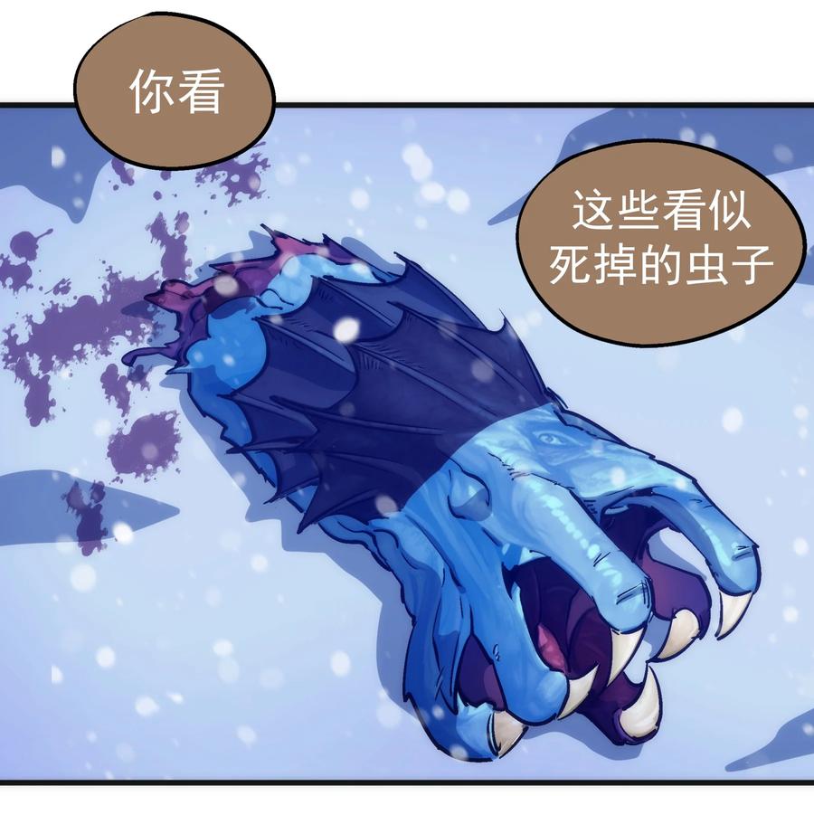 我不是大魔王 - 218 虚空蠕虫 - 第26张图