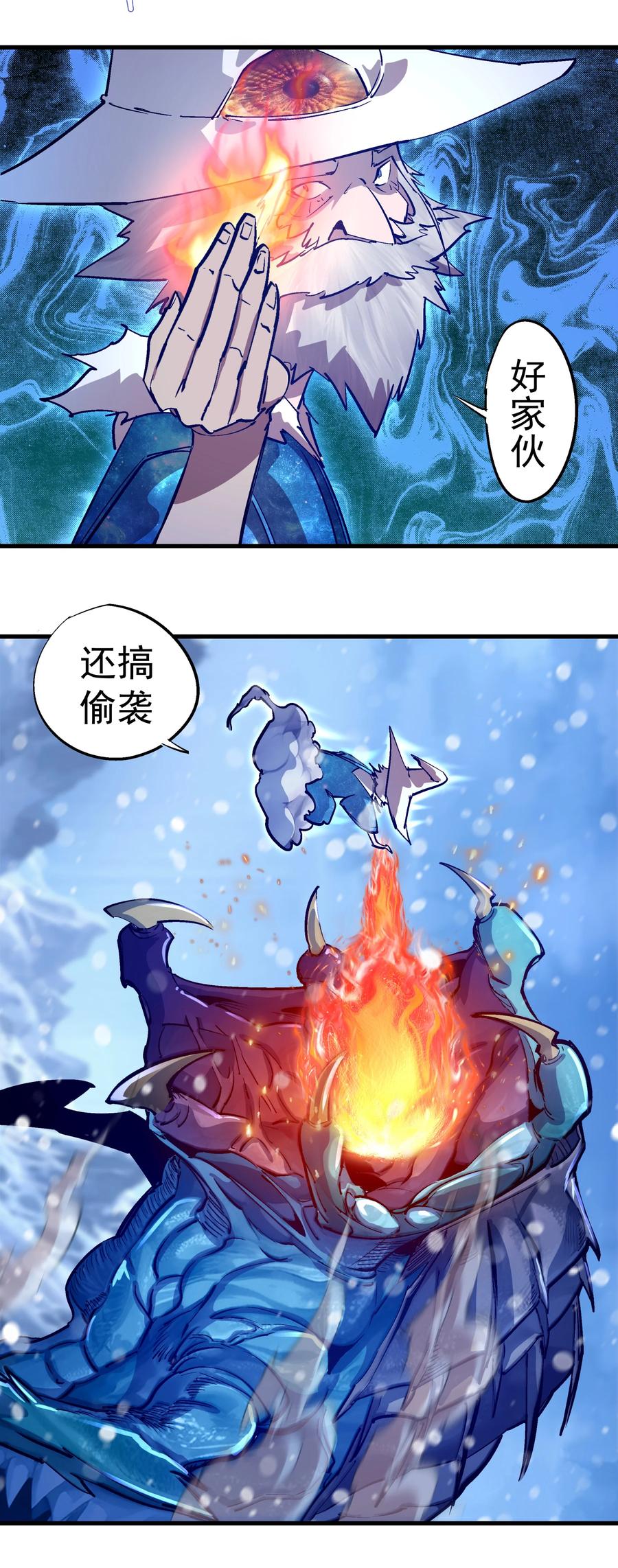 我不是大魔王 - 218 虚空蠕虫 - 第12张图