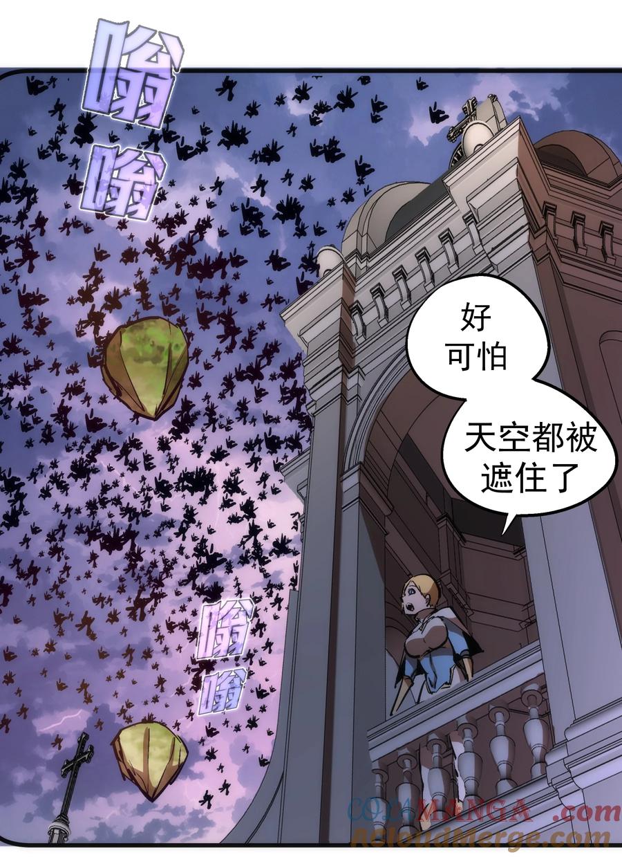 我不是大魔王 - 218 虚空蠕虫 - 第46张图