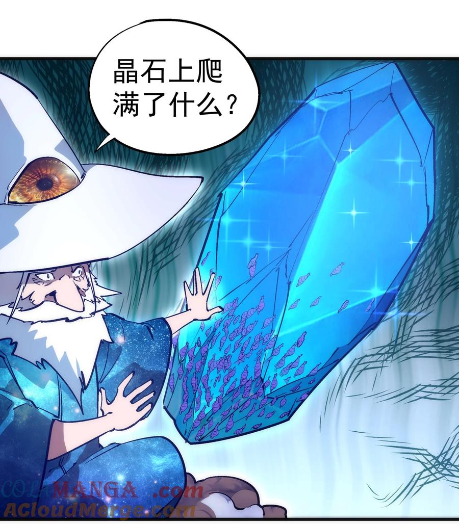 我不是大魔王 - 218 虚空蠕虫 - 第34张图